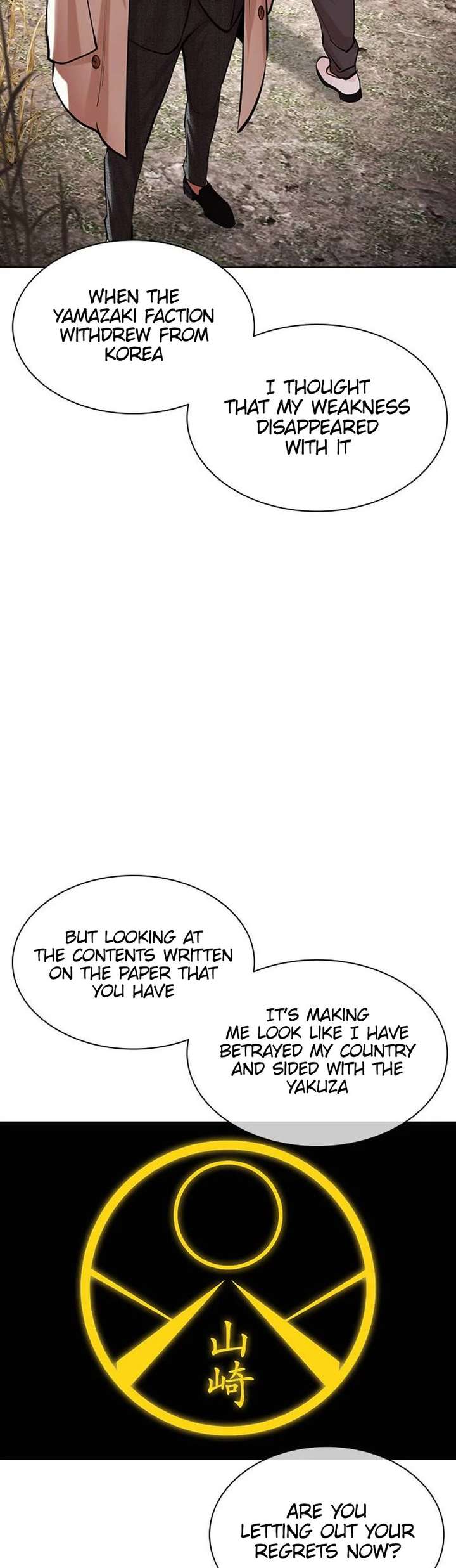 Lookism Chapter 486 - Page 74