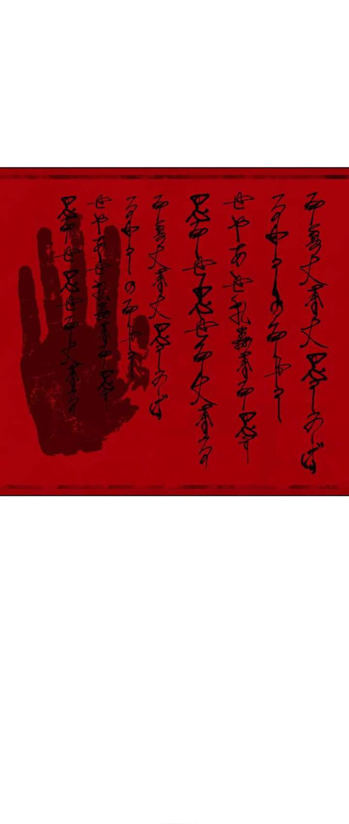 Lookism Chapter 486 - Page 79