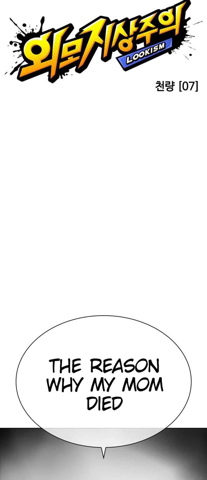 Lookism Chapter 488 - Page 13