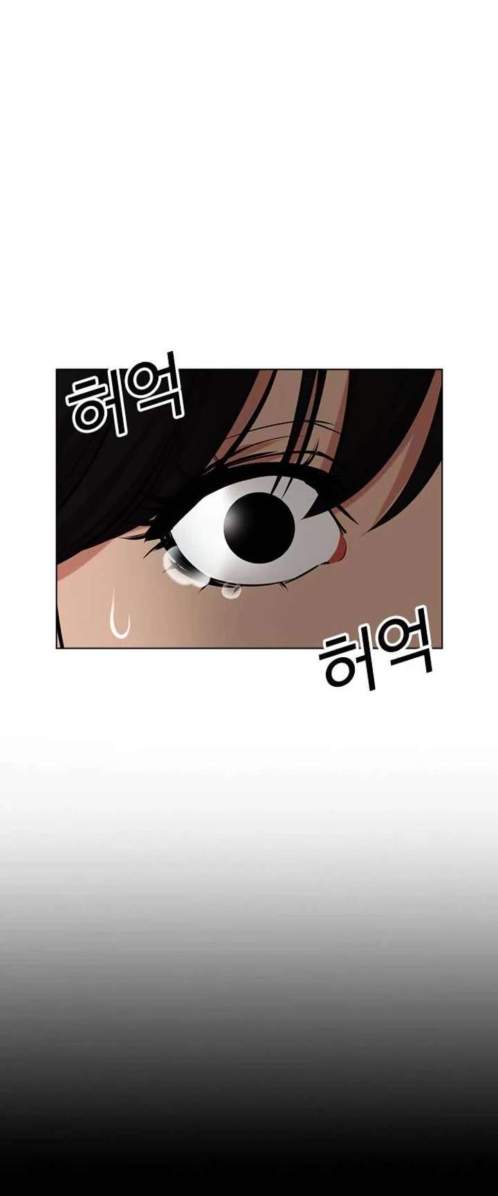 Lookism Chapter 488 - Page 17