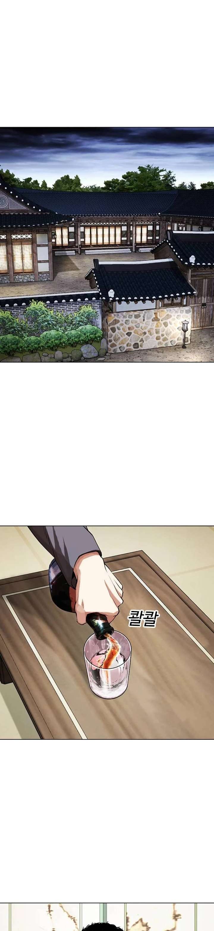 Lookism Chapter 488 - Page 2