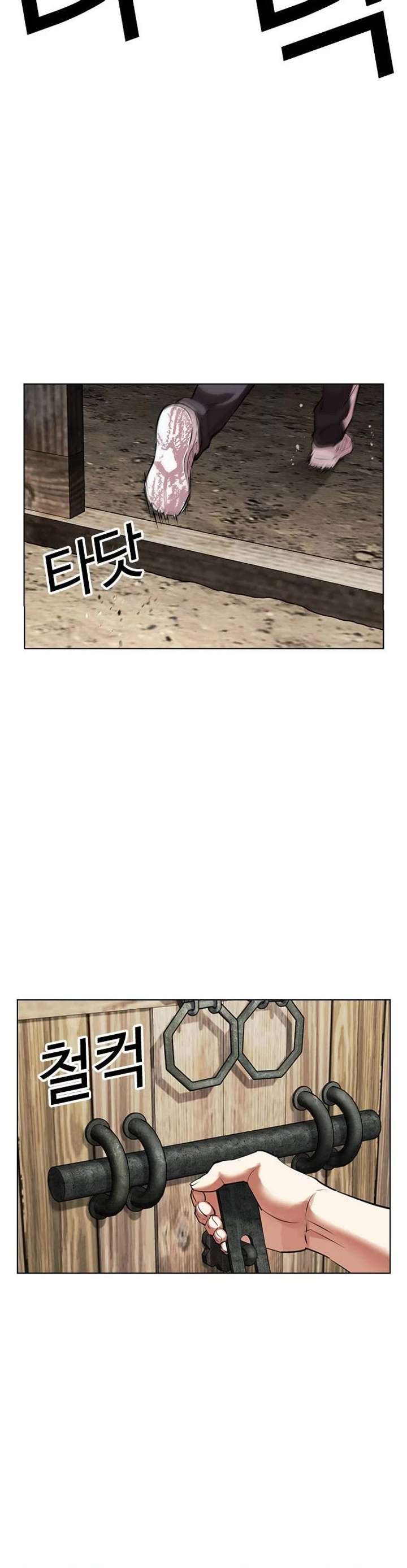 Lookism Chapter 489 - Page 76