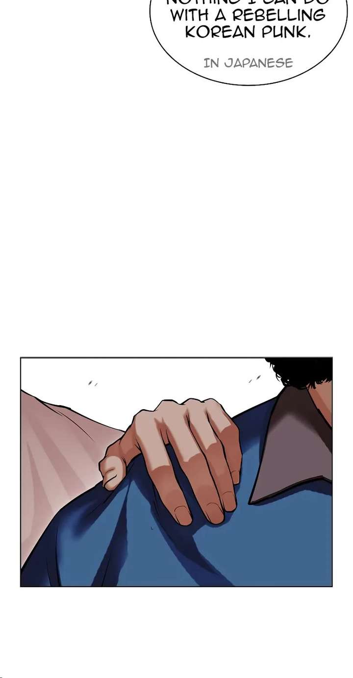 Lookism Chapter 490 - Page 16