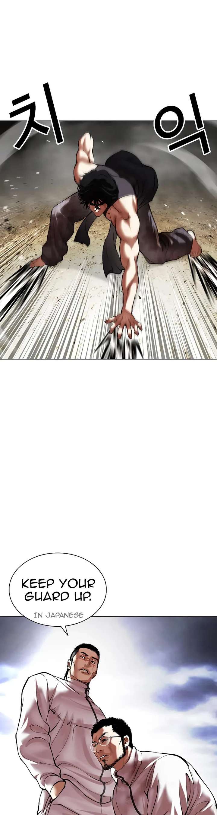 Lookism Chapter 490 - Page 53