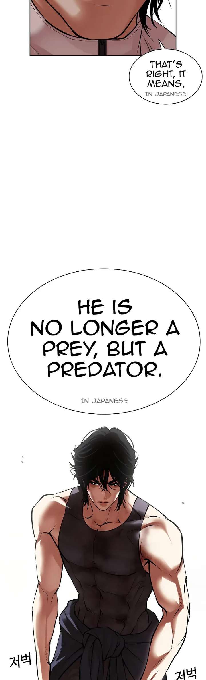 Lookism Chapter 490 - Page 56