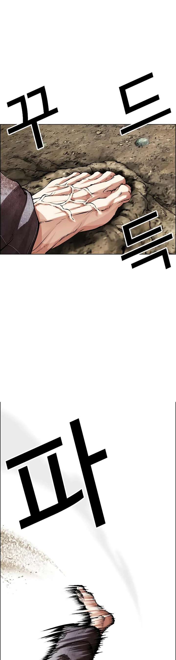 Lookism Chapter 490 - Page 64