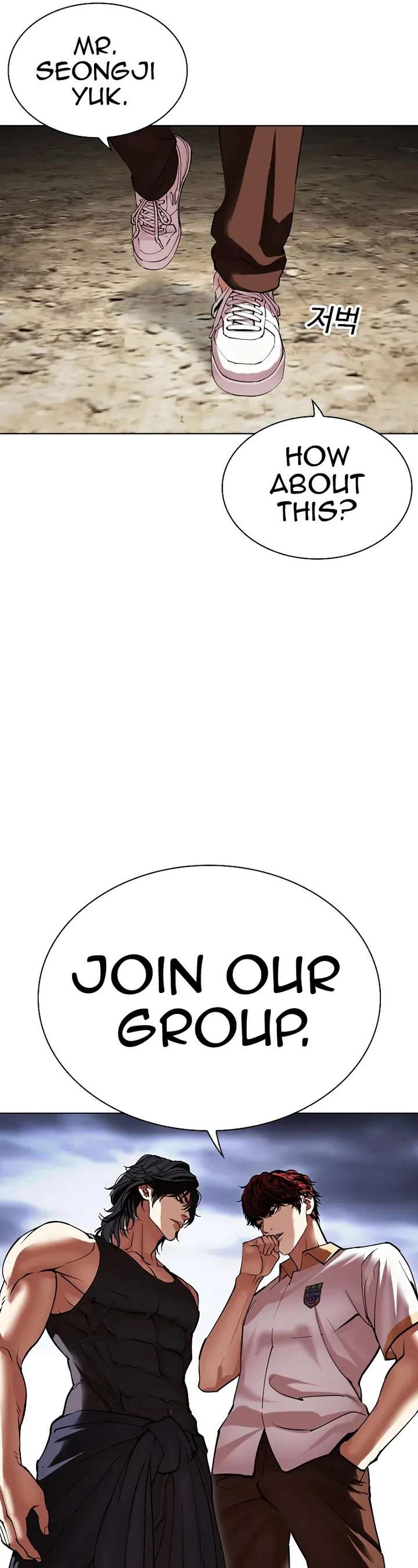 Lookism Chapter 491 - Page 6