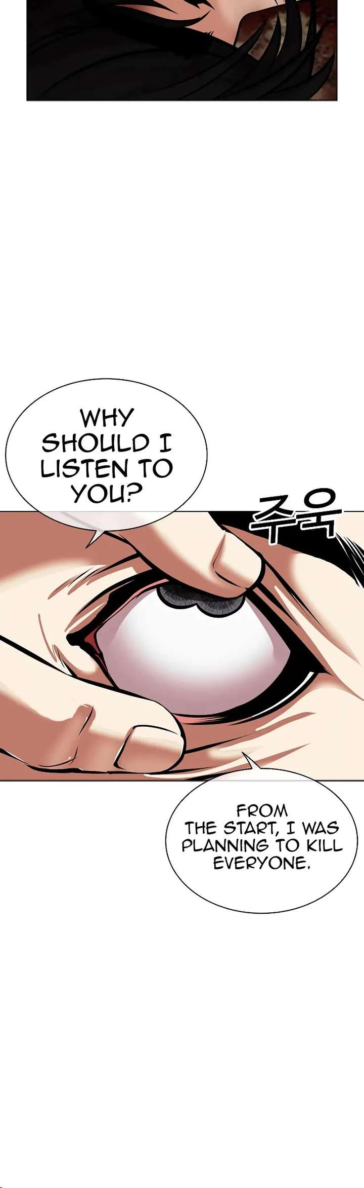 Lookism Chapter 492 - Page 82