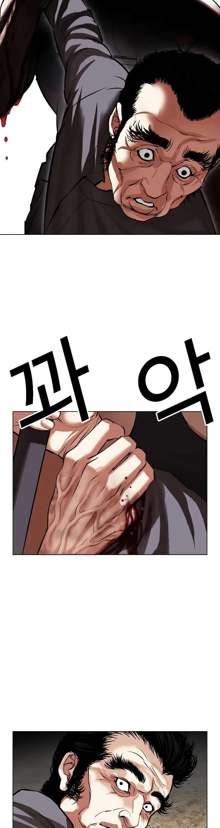 Lookism Chapter 492 - Page 84