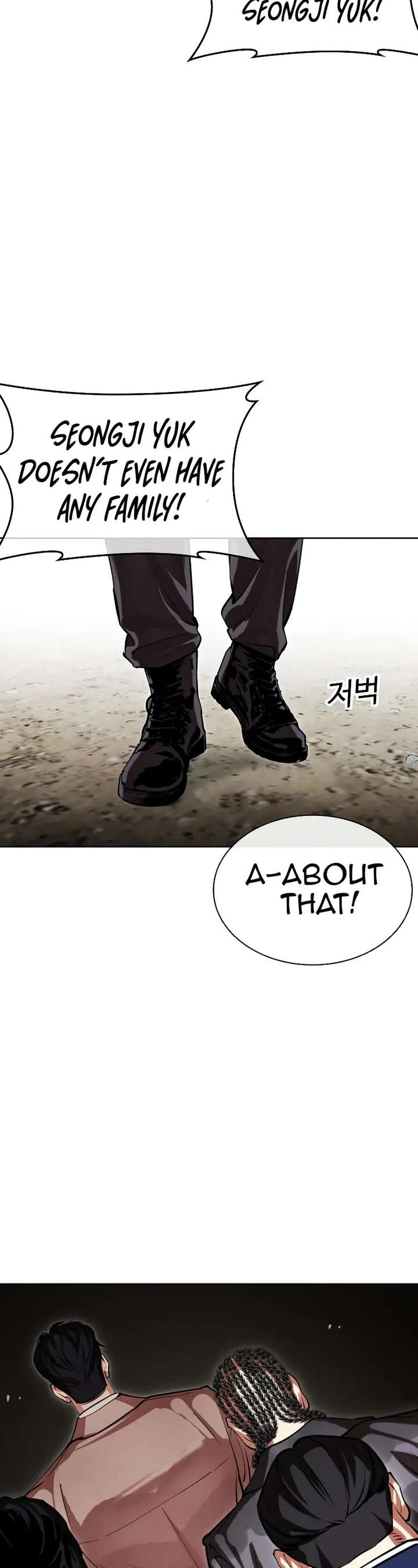 Lookism Chapter 492 - Page 94