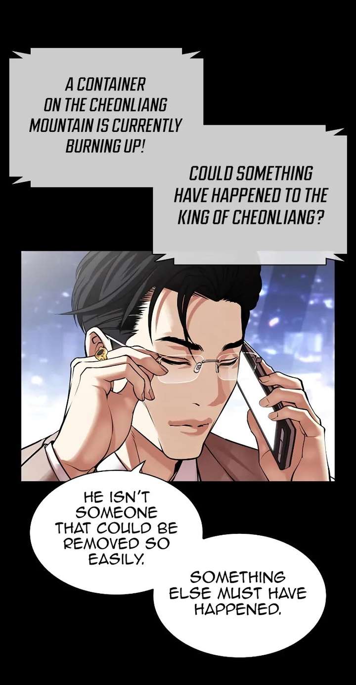 Lookism Chapter 493 - Page 11