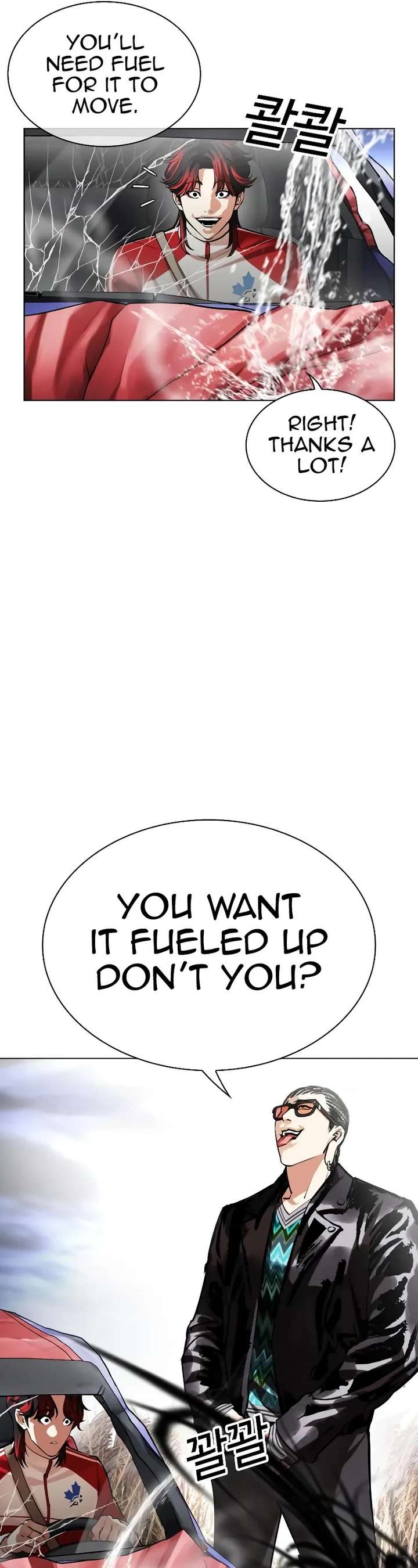 Lookism Chapter 493 - Page 27