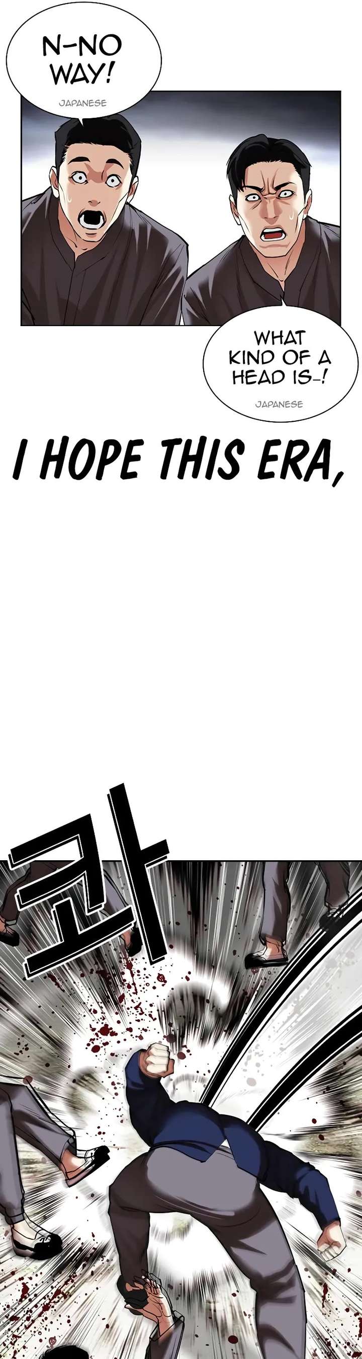 Lookism Chapter 493 - Page 42