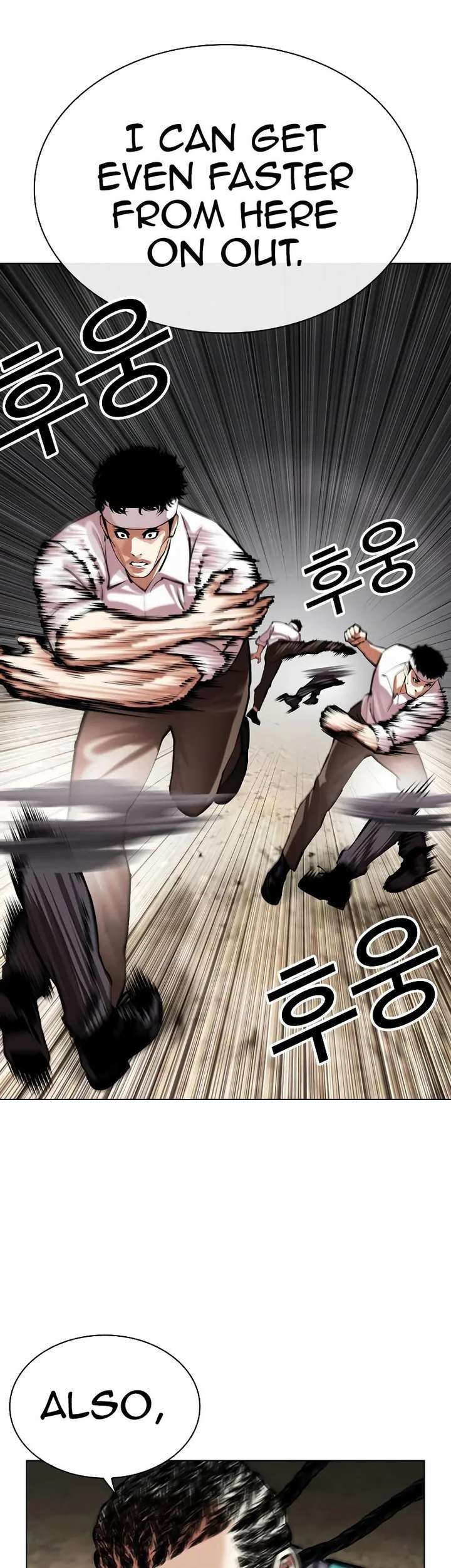 Lookism Chapter 494 - Page 24