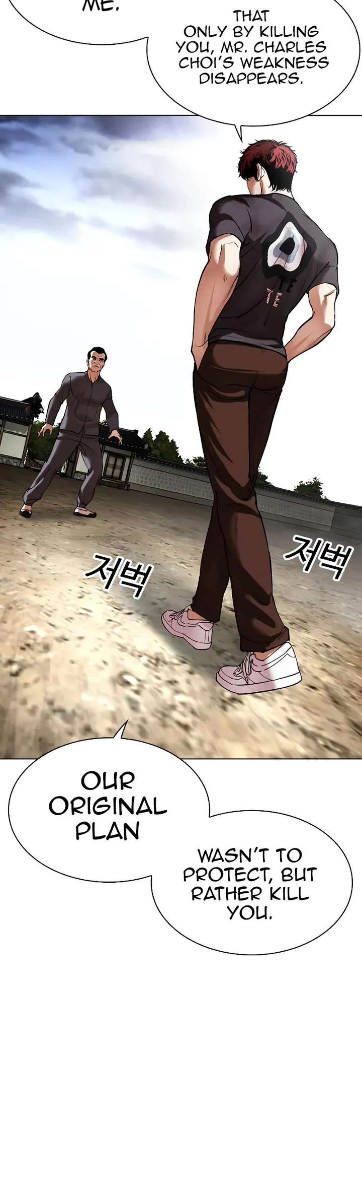 Lookism Chapter 494 - Page 85