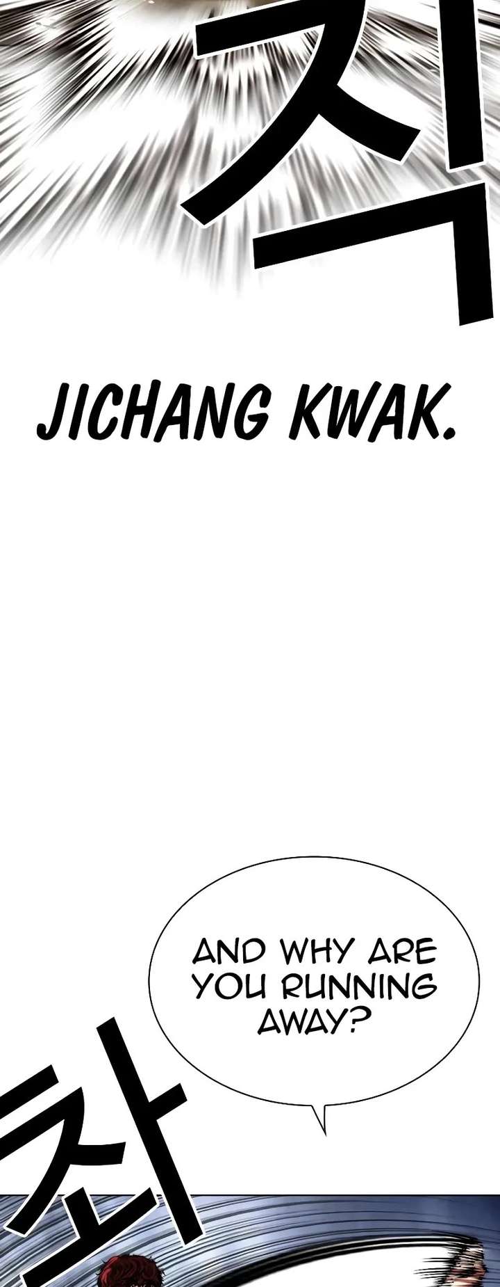 Lookism Chapter 495 - Page 24