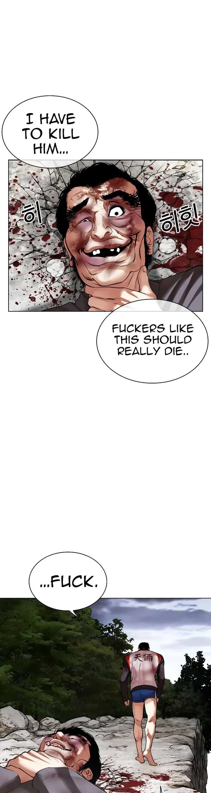 Lookism Chapter 495 - Page 80