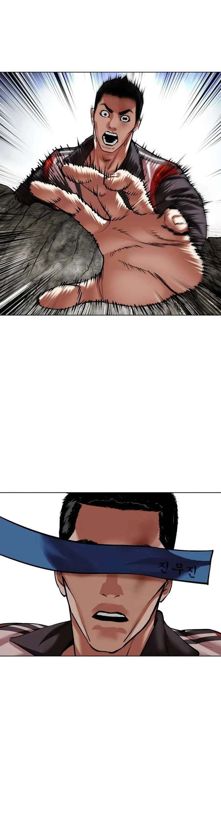 Lookism Chapter 495 - Page 86