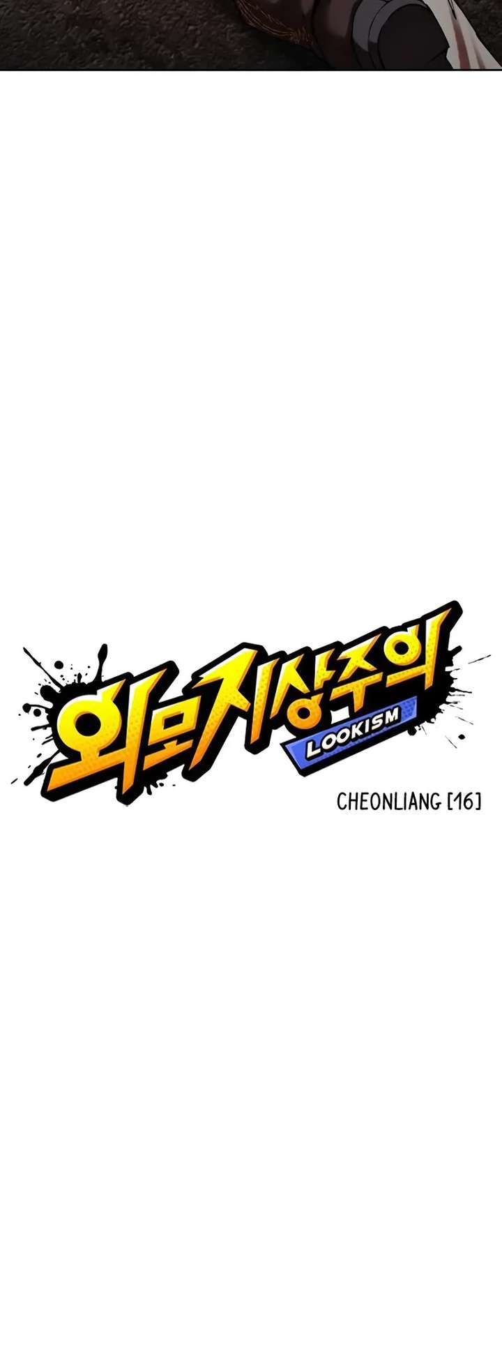 Lookism Chapter 497 - Page 25