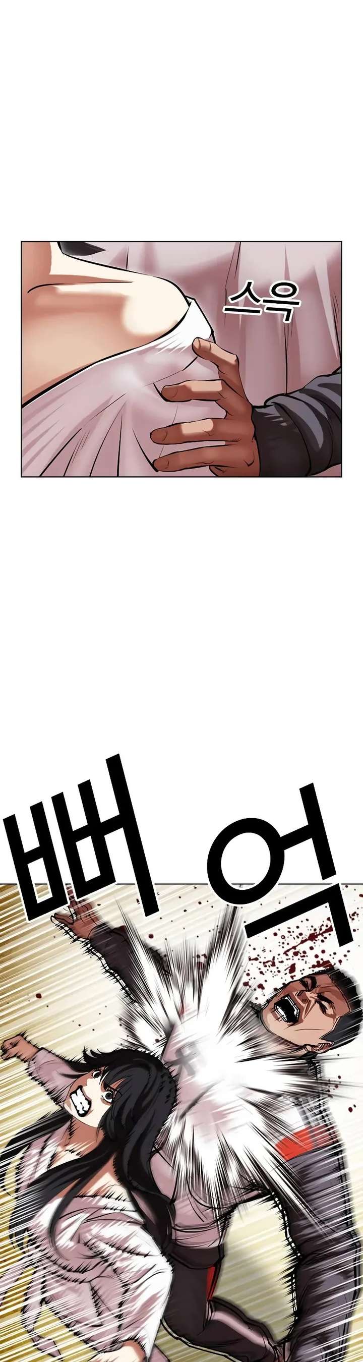 Lookism Chapter 498 - Page 17