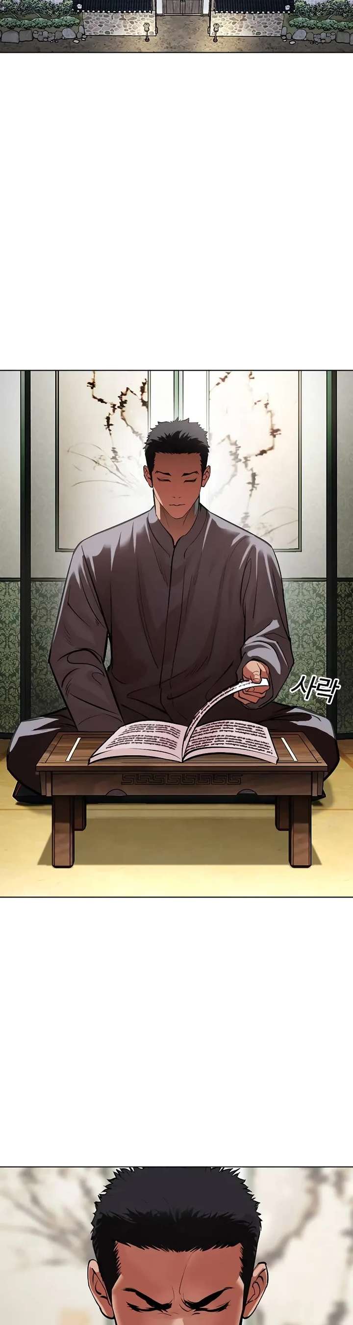 Lookism Chapter 499 - Page 132