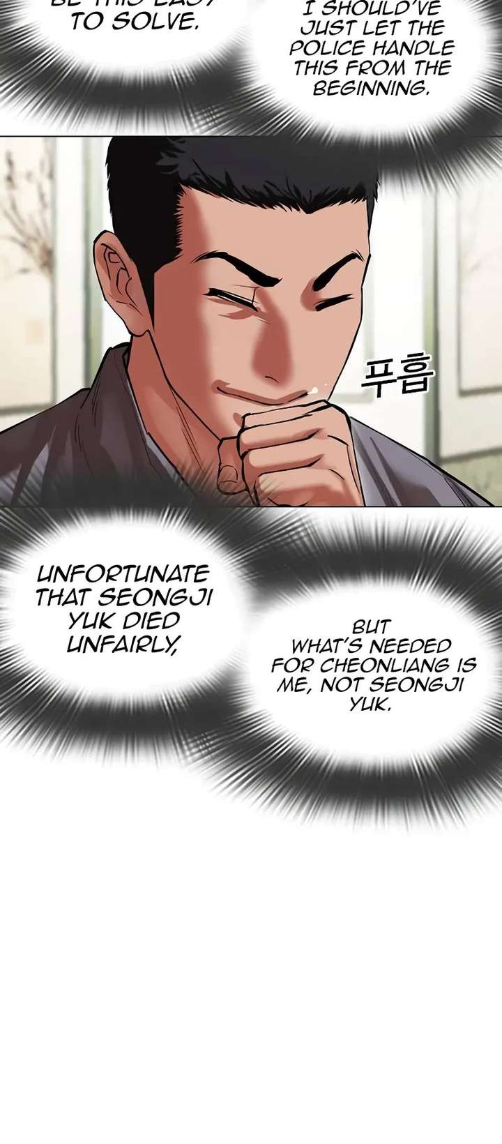 Lookism Chapter 499 - Page 134