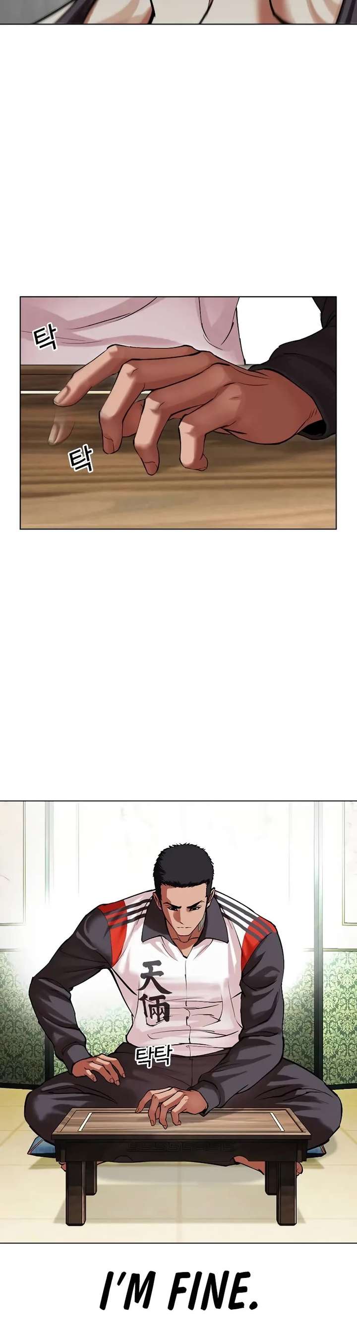 Lookism Chapter 499 - Page 23