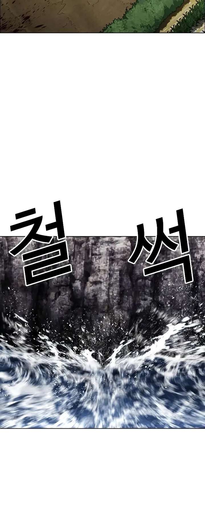 Lookism Chapter 500 - Page 102