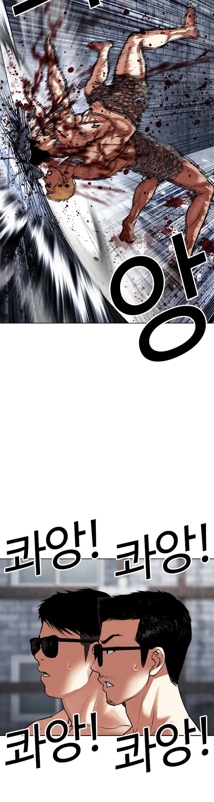 Lookism Chapter 501 - Page 12