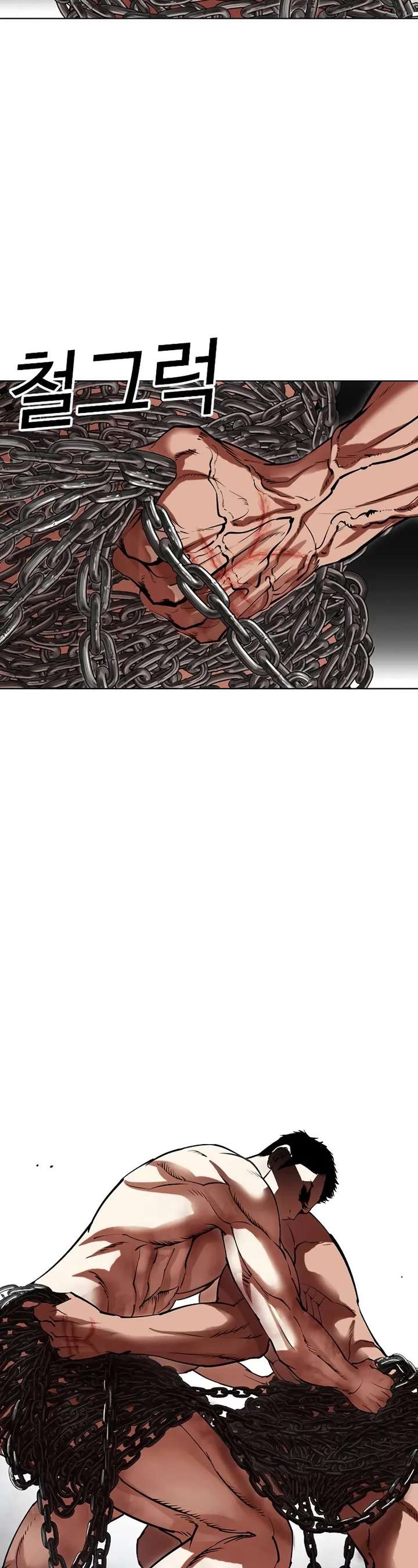 Lookism Chapter 501 - Page 7