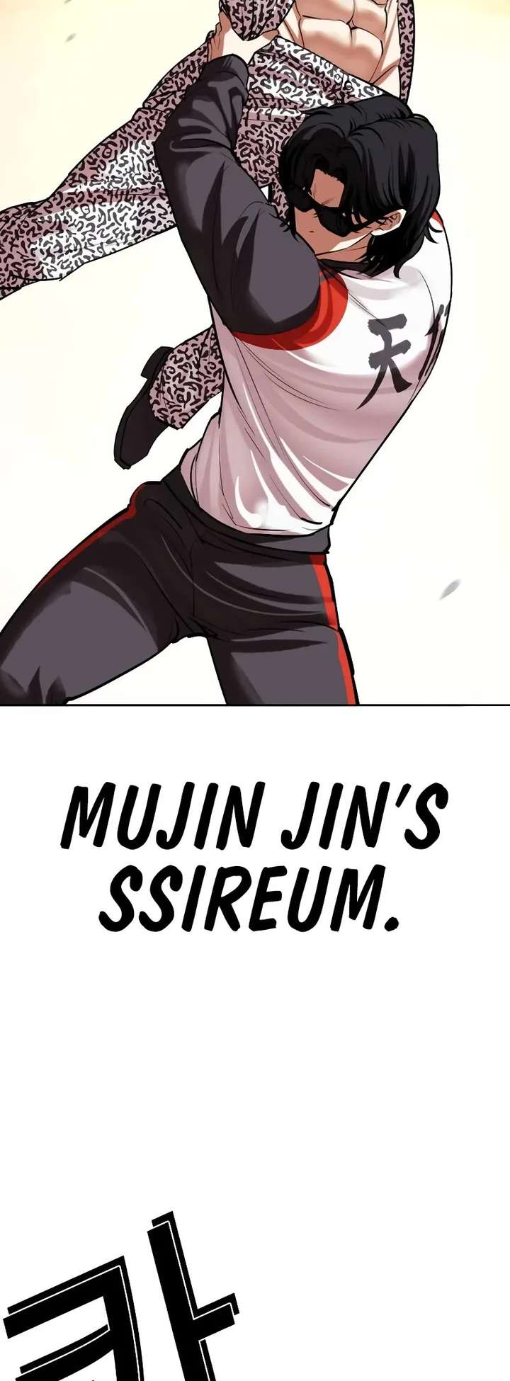 Lookism Chapter 502 - Page 89