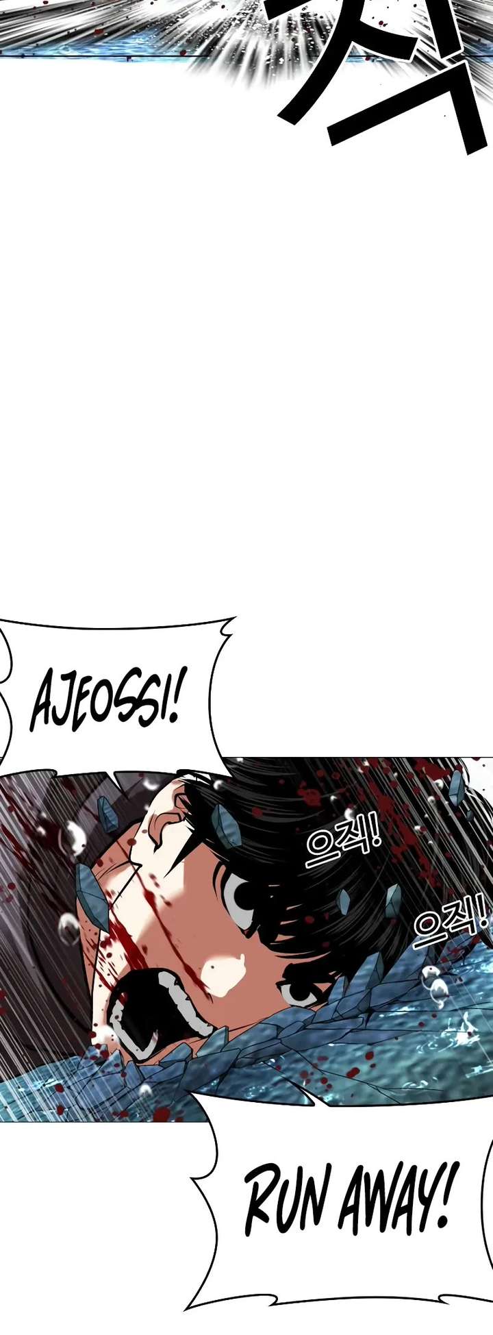 Lookism Chapter 504 - Page 45