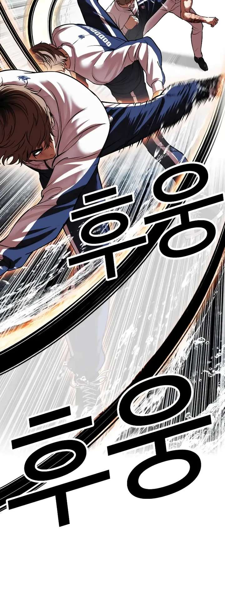 Lookism Chapter 509 - Page 14