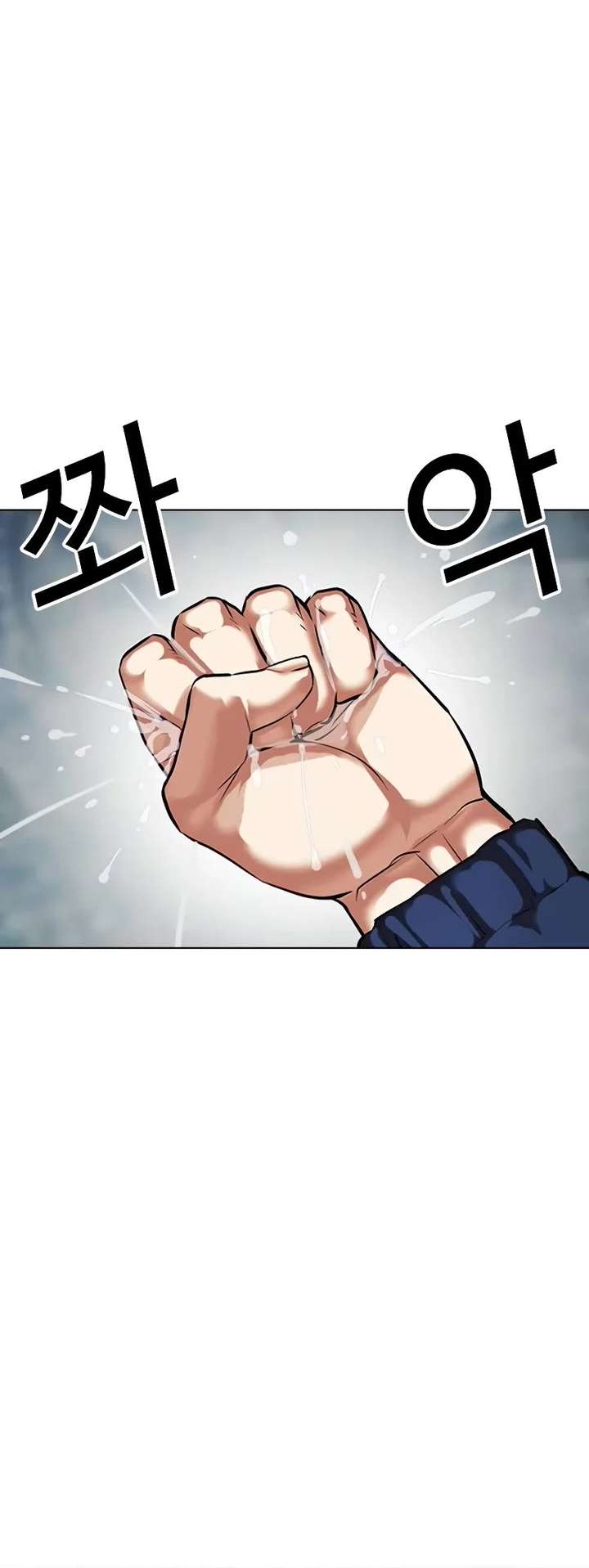 Lookism Chapter 509 - Page 93