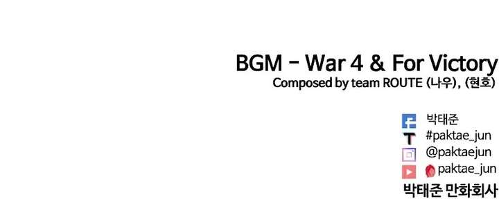 Lookism Chapter 510 - Page 106