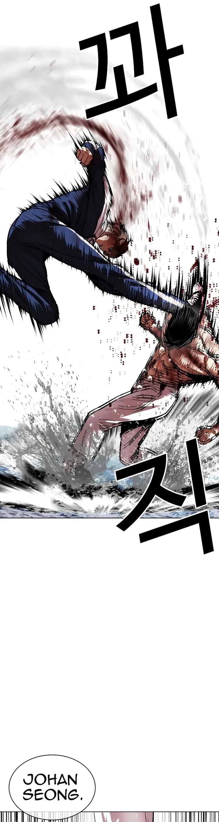 Lookism Chapter 510 - Page 63