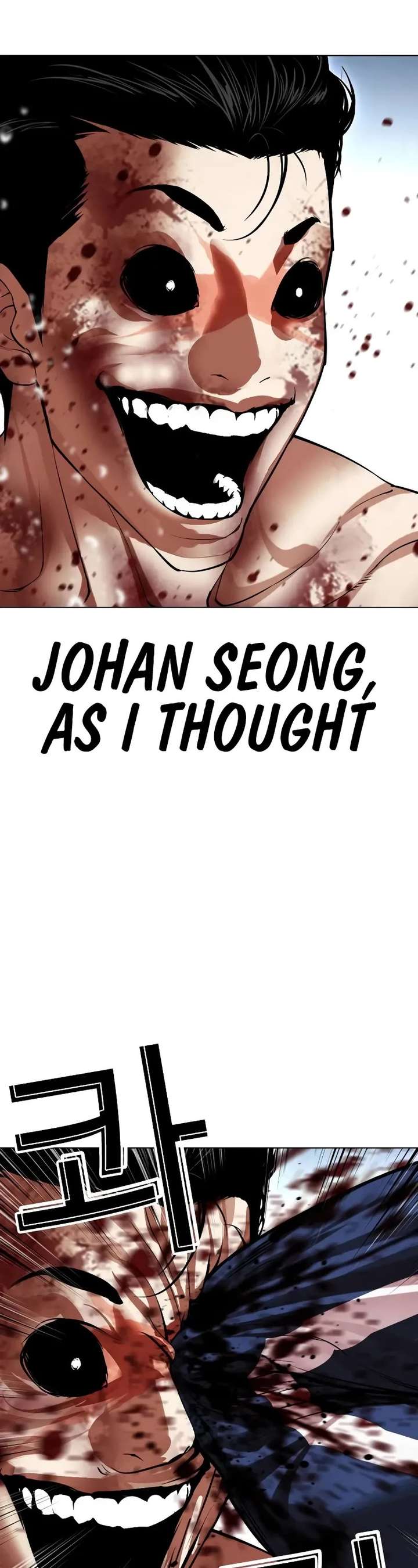 Lookism Chapter 511 - Page 80