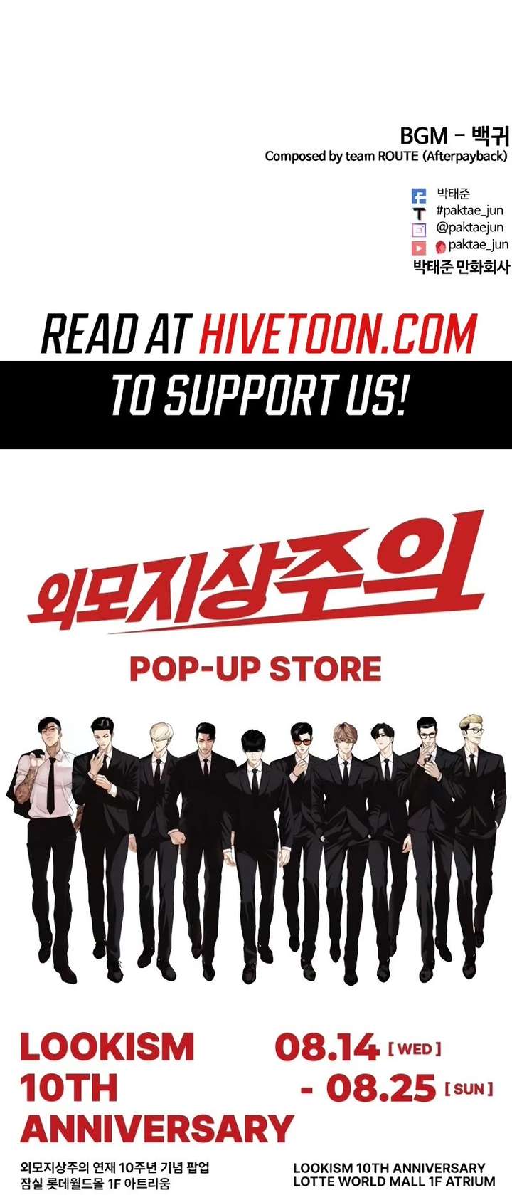 Lookism Chapter 512 - Page 93