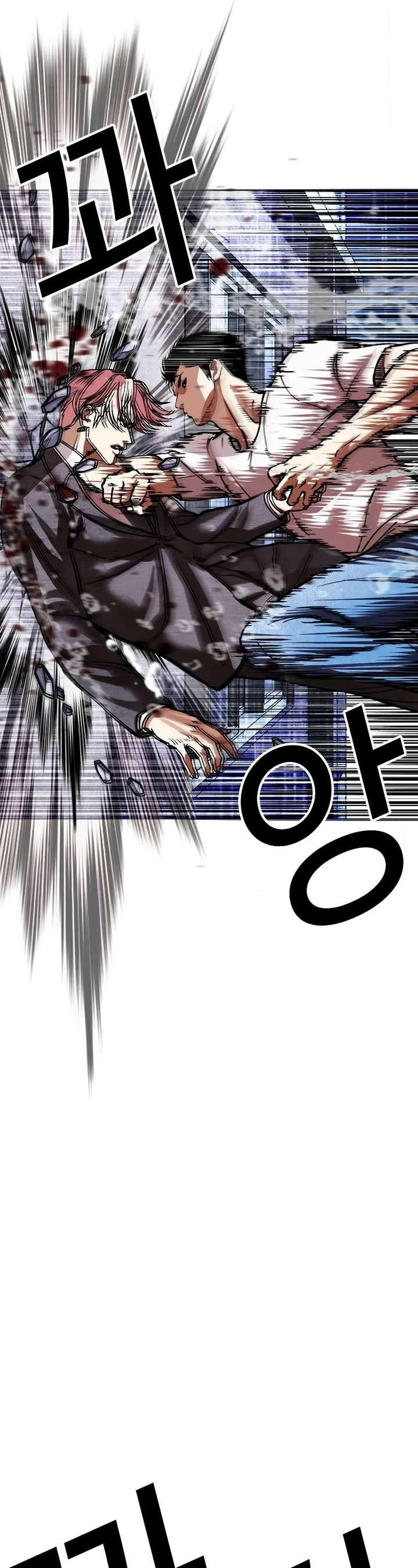 Lookism Chapter 514 - Page 11