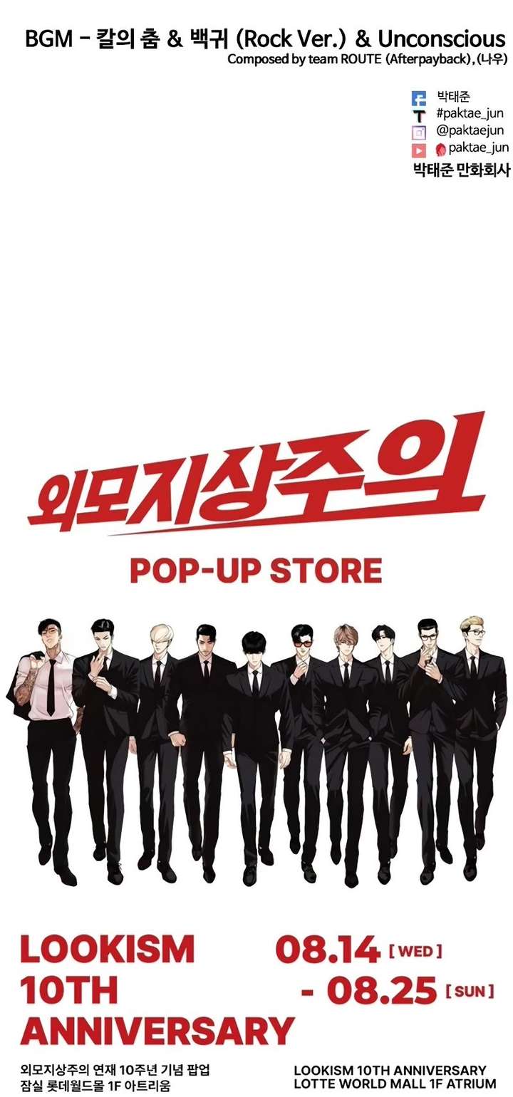 Lookism Chapter 514 - Page 89