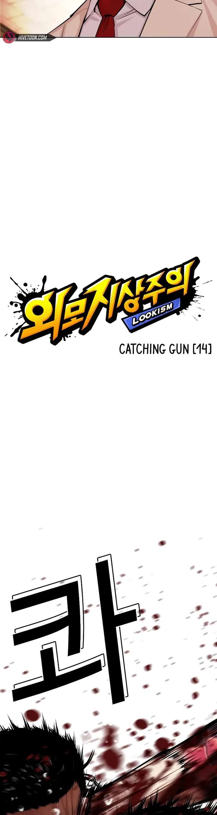 Lookism Chapter 515 - Page 12