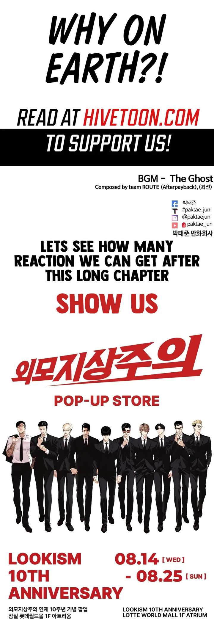 Lookism Chapter 516 - Page 125