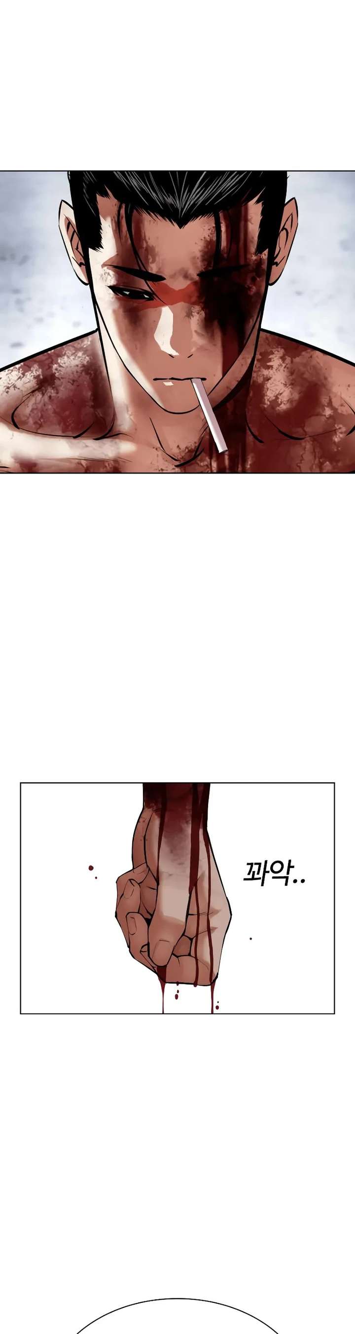 Lookism Chapter 516 - Page 2