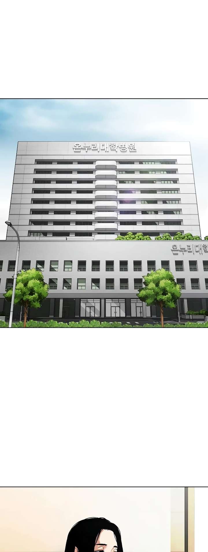 Lookism Chapter 517 - Page 45