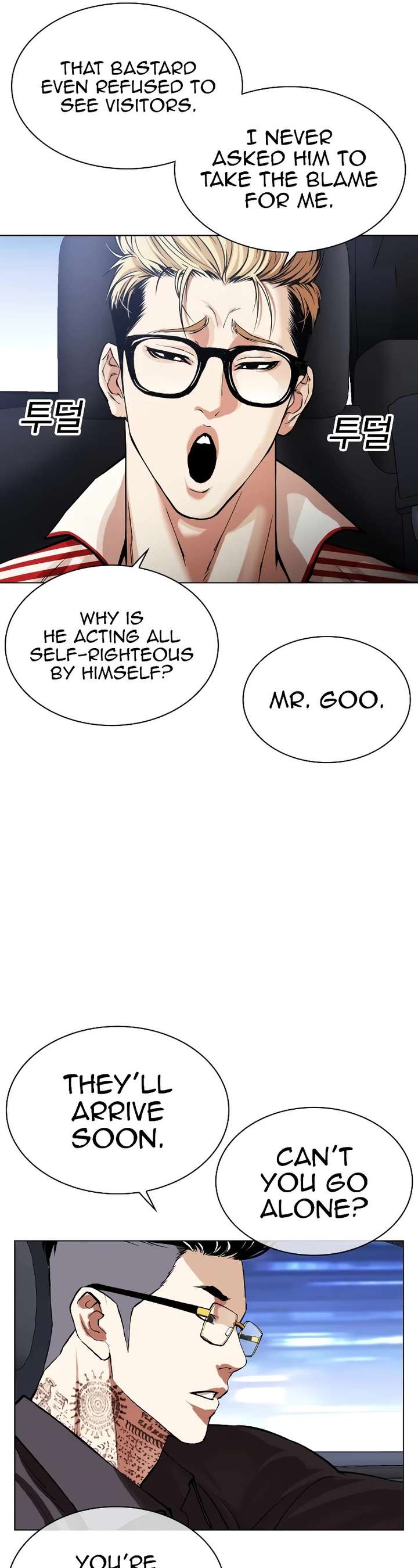 Lookism Chapter 517 - Page 82