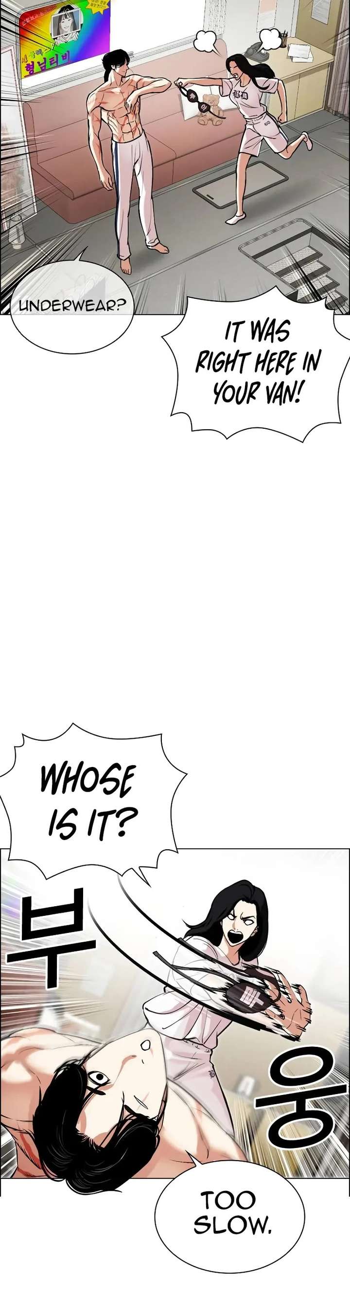 Lookism Chapter 518 - Page 87