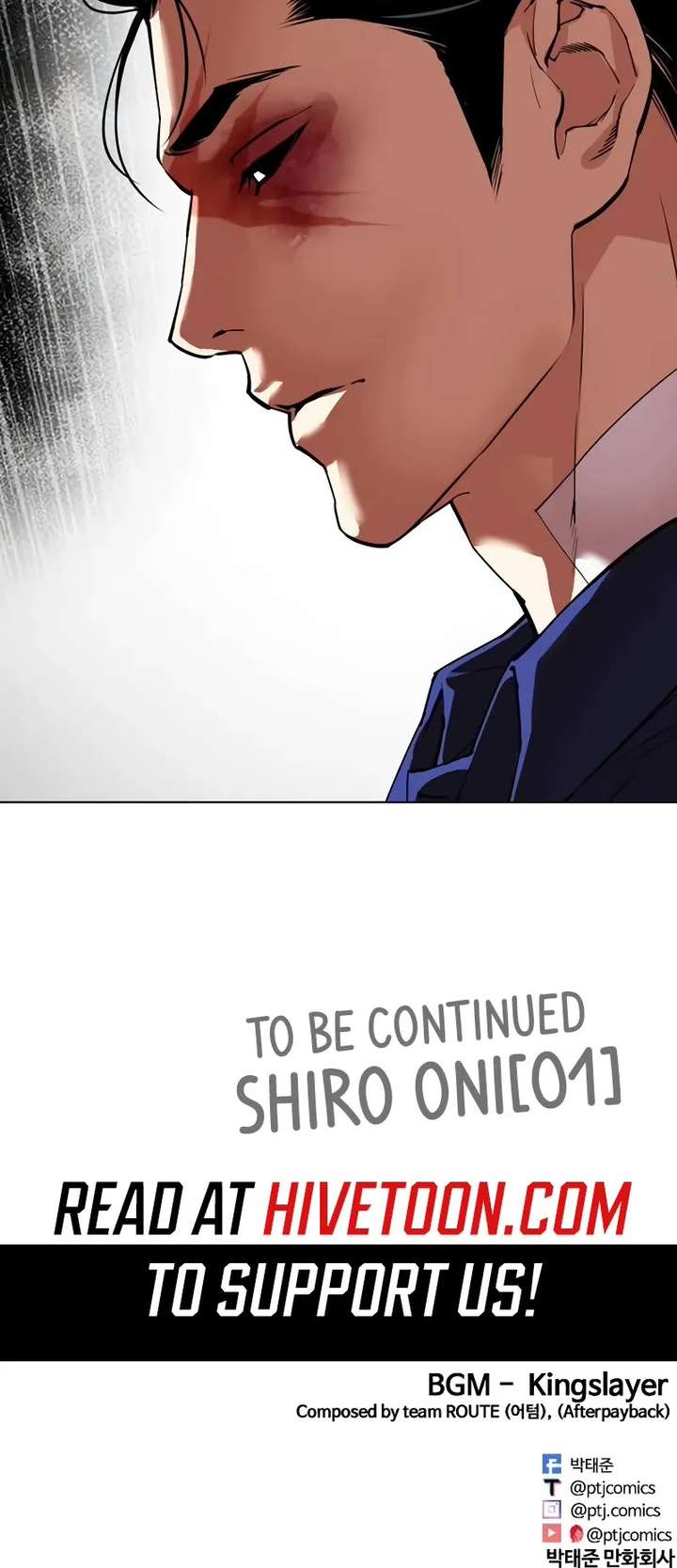 Lookism Chapter 519 - Page 90