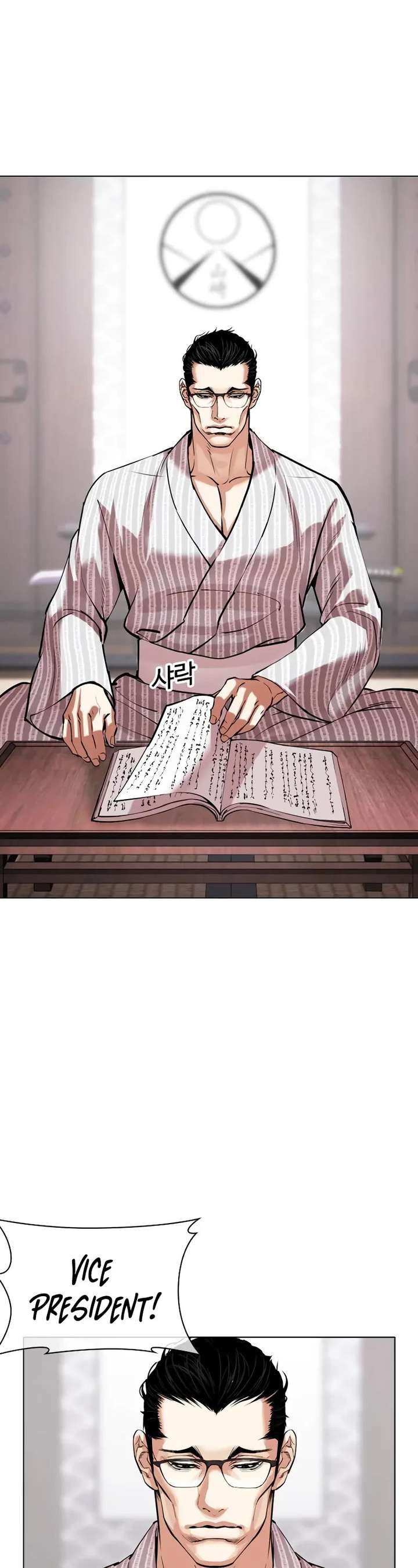 Lookism Chapter 520 - Page 17
