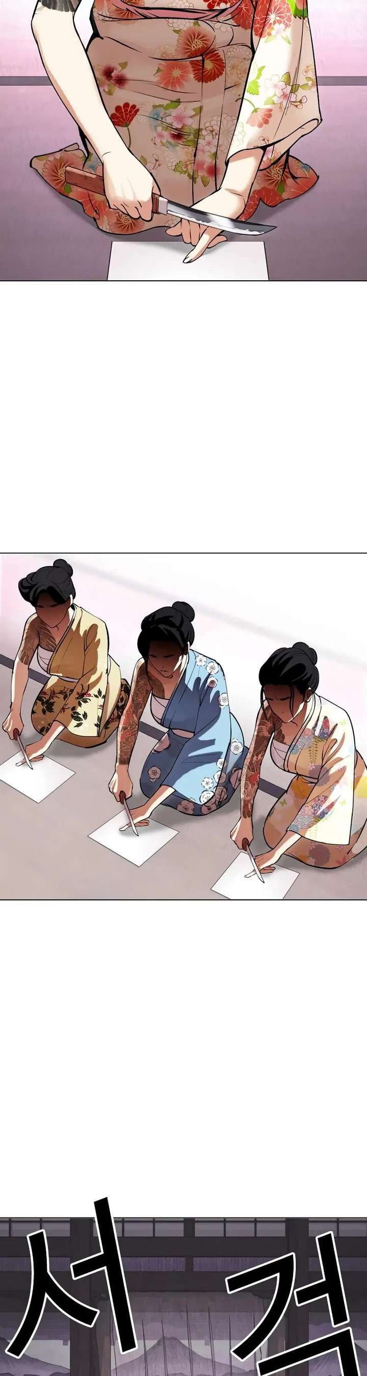 Lookism Chapter 520 - Page 2