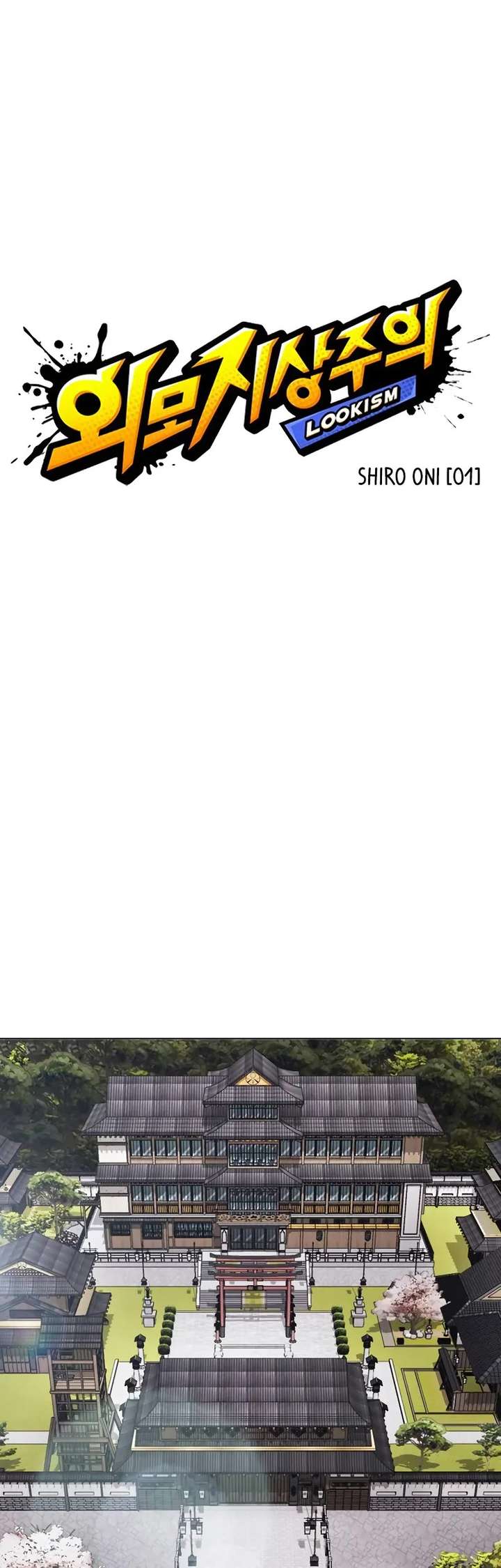 Lookism Chapter 520 - Page 24